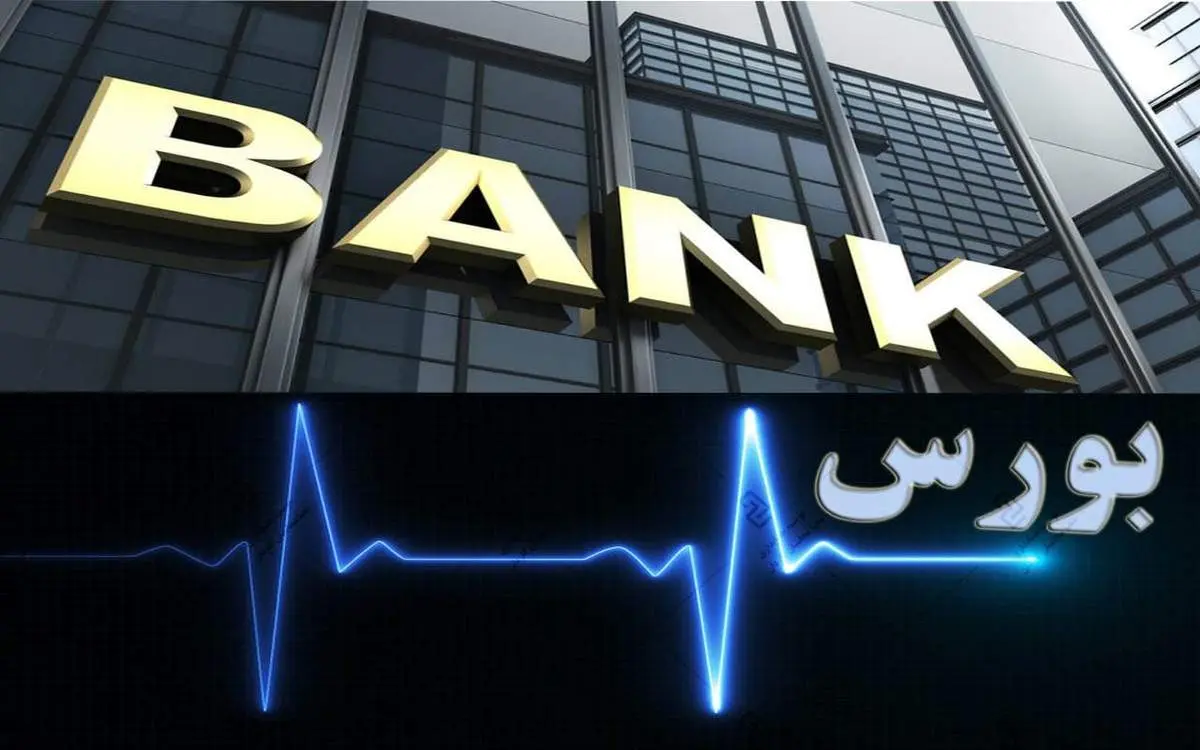 بانکها و بورس هم ۶ روز تعطیل شدند