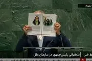 تصویری که پزشکیان در نیویورک بلند کرد + ببینید 