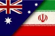 واکنش وزارت امور خارجه به اقدام جنجالی استرالیا 
