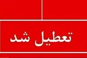 مدارس و دانشگاه‌های استان تهران سه‌شنبه ۴ و چهارشنبه ۵ آذر غیرحضوری شد