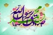 به روش پیامبر رحمت(ص) ثروتمند شوید