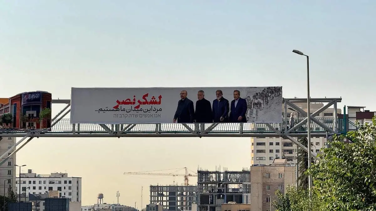 بنری که شهرداری از پزشکیان، قاآنی، عراقچی و قالیباف منتشر کرد + ببینید