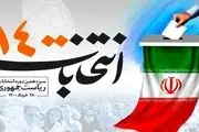 انتخابات سیزدهم؛ روز سوم ثبت‌نام‌ها
