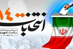 انتخابات سیزدهم؛ روز سوم ثبت‌نام‌ها