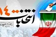 انتخابات سیزدهم؛ روز سوم ثبت‌نام‌ها