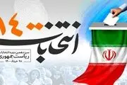 انتخابات سیزدهم؛ روز سوم ثبت‌نام‌ها