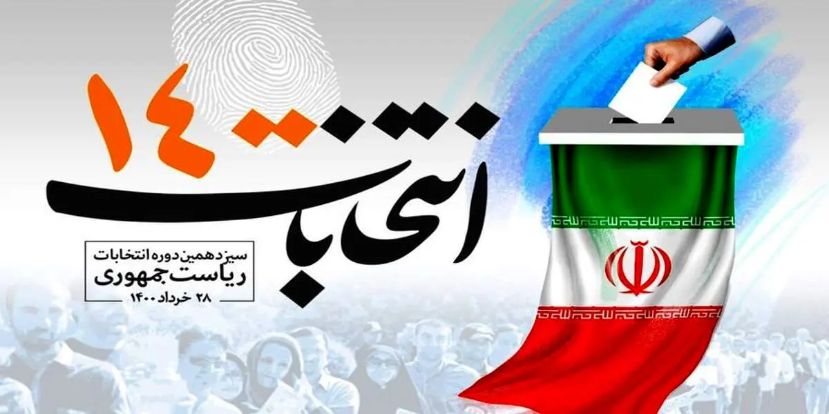 انتخابات سیزدهم؛ روز سوم ثبت‌نام‌ها