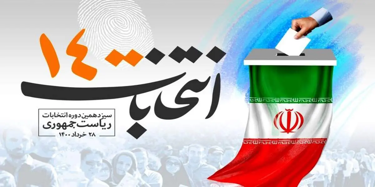 انتخابات سیزدهم؛ روز سوم ثبت‌نام‌ها