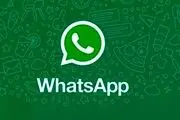 چگونه تیک آبی پیام واتس‌اپ حذف کنیم؟