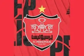 مالک جدید باشگاه پرسپولیس مشخص شد +جزئیات