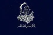 اعمال شب‌ نوزدهم ماه مبارک رمضان/ غسل و نماز مخصوص