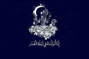 اعمال شب‌ نوزدهم ماه مبارک رمضان/ غسل و نماز مخصوص