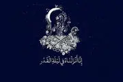 اعمال شب‌ نوزدهم ماه مبارک رمضان/ غسل و نماز مخصوص