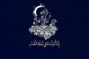 اعمال شب‌ نوزدهم ماه مبارک رمضان/ غسل و نماز مخصوص