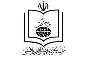 کم‌توجهی به نام امام خمینی(ره) در بیانیه ۲۲ بهمن، قابل اغماض نیست