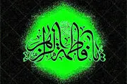بررسی جزئیات زمان و کیفیت هجوم به خانۀ حضرت زهرا
