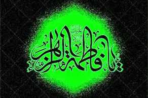 بررسی جزئیات زمان و کیفیت هجوم به خانۀ حضرت زهرا