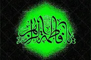 بررسی جزئیات زمان و کیفیت هجوم به خانۀ حضرت زهرا