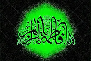 بررسی جزئیات زمان و کیفیت هجوم به خانۀ حضرت زهرا