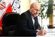 قالیباف اصلاح قانون انتخابات شوراها را ابلاغ کرد  