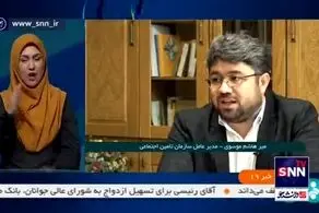 اختصاص تسهیلات و سفرهای زیارتی رایگان بازنشستگان تامین اجتماعی+فیلم