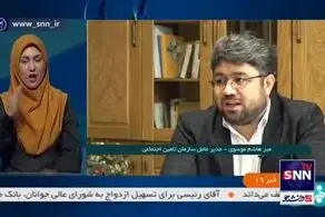 اختصاص تسهیلات و سفرهای زیارتی رایگان بازنشستگان تامین اجتماعی+فیلم