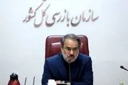 «مُهر محرمانه» از نامه‌های سازمان بازرسی برداشته شد