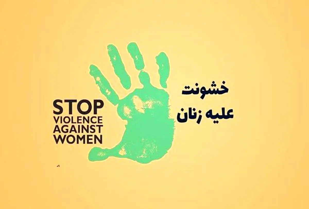«عزیزکشی» با برچسب قتل ناموسی/ لایحهای که در هزارتوی بهارستان گم شده است