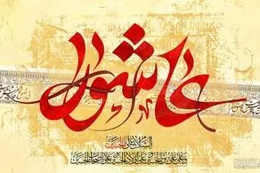 سخنرانی حجت الاسلام دکتر ناصر رفیعی به مناسبت عاشورا| فیلم