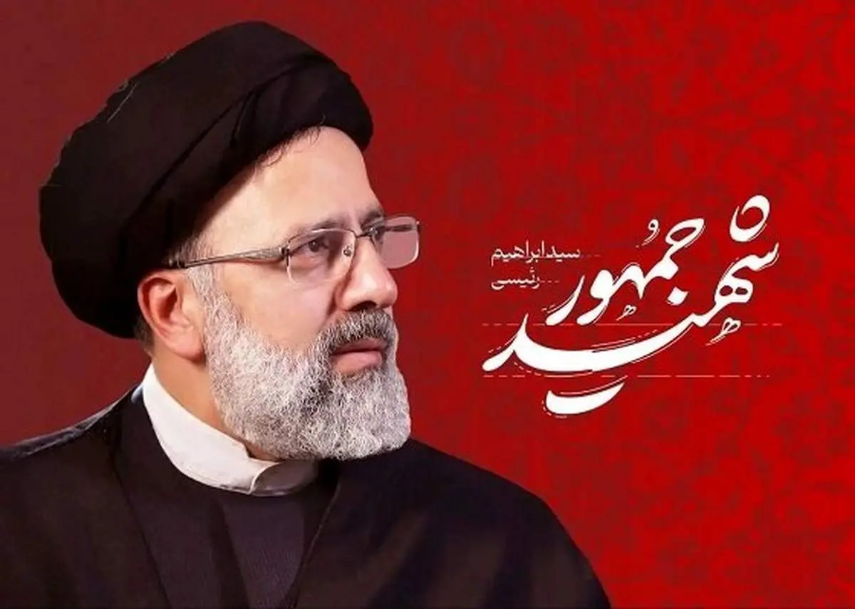تشییع پیکر رئیسجمهور از دانشگاه تهران تا میدان آزادی