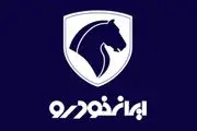 محصول جدید ایران‌خودرو لو رفت + عکس