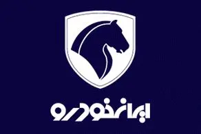 هشدار مهم ایران‌خودرو