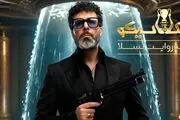 دانلود مسابقه الکلاسیکو: به روایت تسلا (سریال الکلاسیکو) قسمت اول