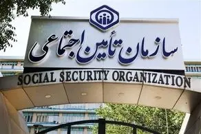 بازنشستگان تامین اجتماعی امروز واریزی دارند/ جدول اسامی