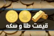 قیمت سکه و قیمت طلا امروز سه‌شنبه ۲۵ مرداد ۱۴۰۱ + جدول
