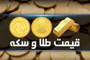 قیمت سکه و قیمت طلا امروز سه‌شنبه ۲۵ مرداد ۱۴۰۱ + جدول