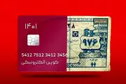 کالابرگ الکترونیکی به کجا رسید؟