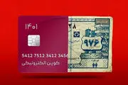 کالابرگ الکترونیکی به کجا رسید؟
