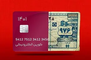 کالابرگ الکترونیکی به کجا رسید؟