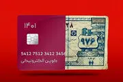 کالابرگ الکترونیکی به کجا رسید؟