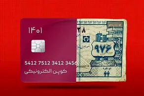 کالابرگ الکترونیکی به کجا رسید؟