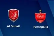 ساعت و تاریخ بازی پرسپولیس و الدحیل قطر مشخص شد