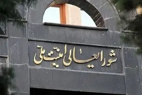 برگزاری جلسه شورای عالی امنیت ملی؛ تاکید بر تدوام ضربه سخت به متجاوز 