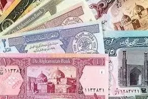 قیمت افغانی به تومان، امروز شنبه ۴ فروردین ماه ۱۴۰۳