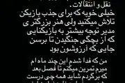 حمله رضا آذری به مدیران استقلال: برای امضای تسویه، زورم کردید!