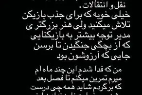 حمله رضا آذری به مدیران استقلال: برای امضای تسویه، زورم کردید!