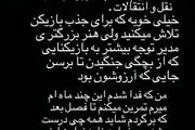 حمله رضا آذری به مدیران استقلال: برای امضای تسویه، زورم کردید!
