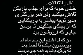 حمله رضا آذری به مدیران استقلال: برای امضای تسویه، زورم کردید!