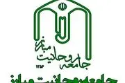 بیانیه جامعه روحانیت مبارز در دفاع رهبری 