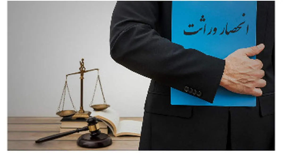 در چه شرایطی ارث مادر از فرزندش کاهش مییابد؟